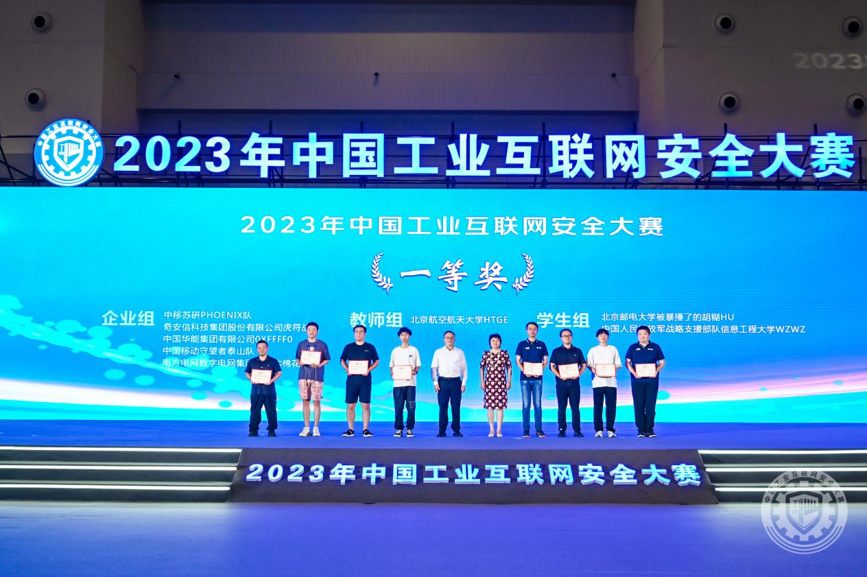 操B无码在线2023年中国工业互联网安全男人操女人大骚鸡巴